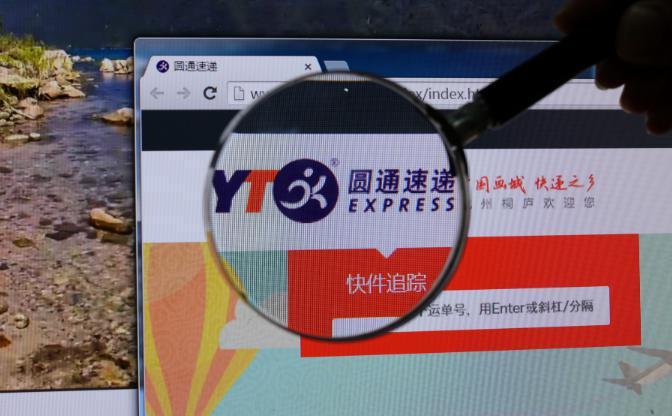 圆通快递业务量突破,2019年上半年圆通业务量