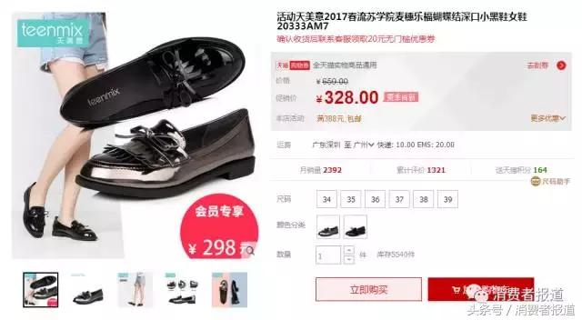 伤心，中国鞋业大王门店不断倒闭，我还能上哪儿买鞋去？