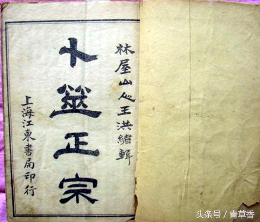 卜筮正宗目录表,卜筮正宗启蒙篇讲解视频