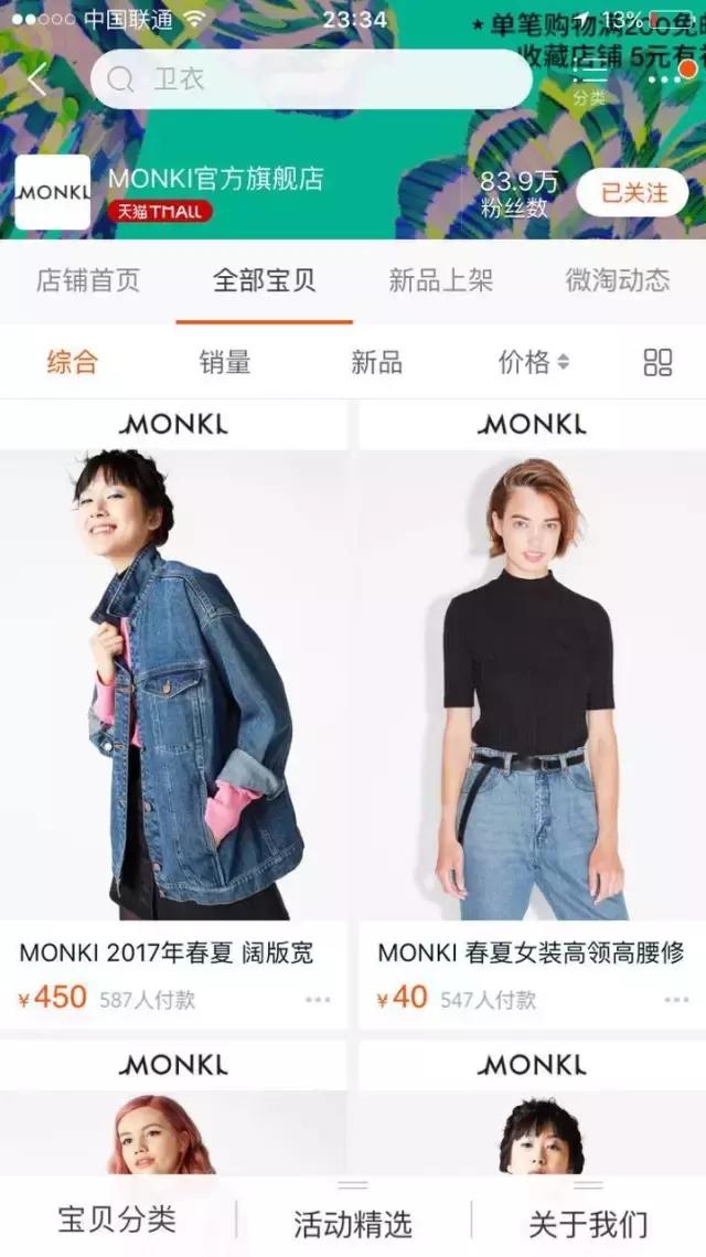 便宜又好看的淘宝衣服店推荐,20家私藏淘宝高分女装店