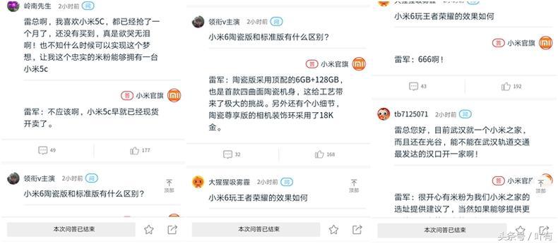 小米公司雷军最新问答,雷军在线问答视频完全版