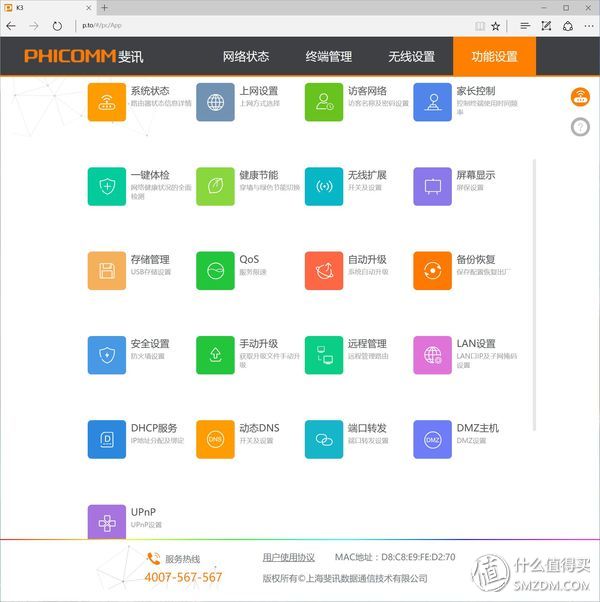 斐讯k3硬件升级,斐讯k3路由器下载什么固件最好