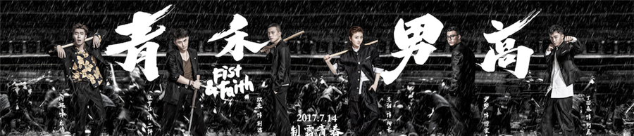 景甜欧豪发布会青禾男高,青禾男高欧豪景甜高燃混剪