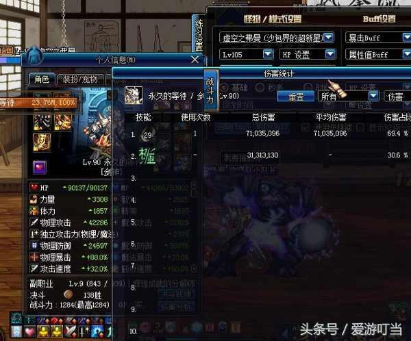 dnf魔战肩最初属性,dnf魔战肩什么效果