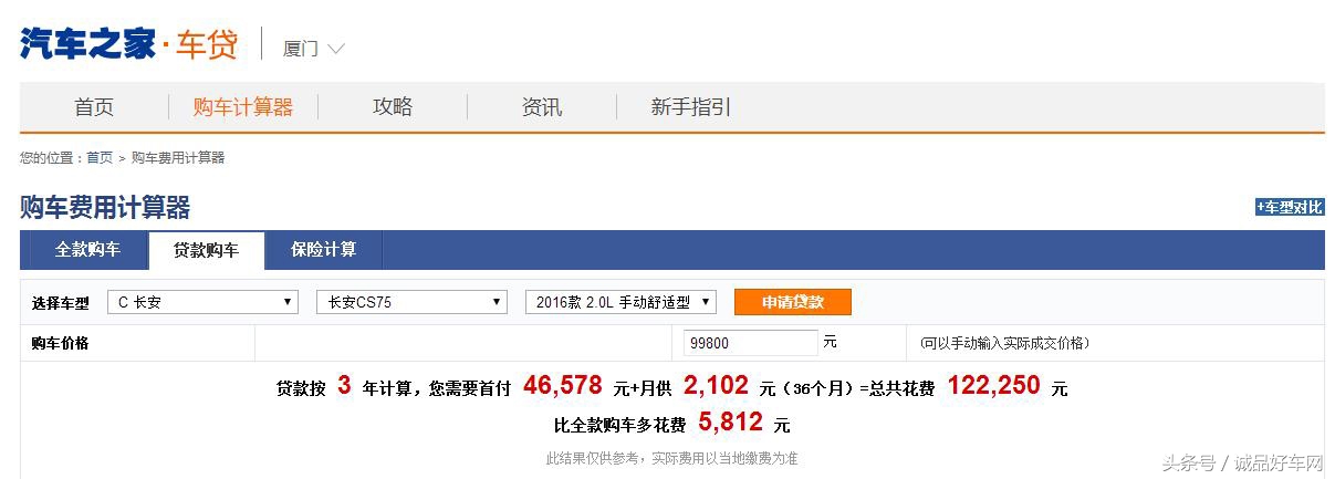 买车后发现和自己订的车不一样,买车能够贷款后再全款买车吗