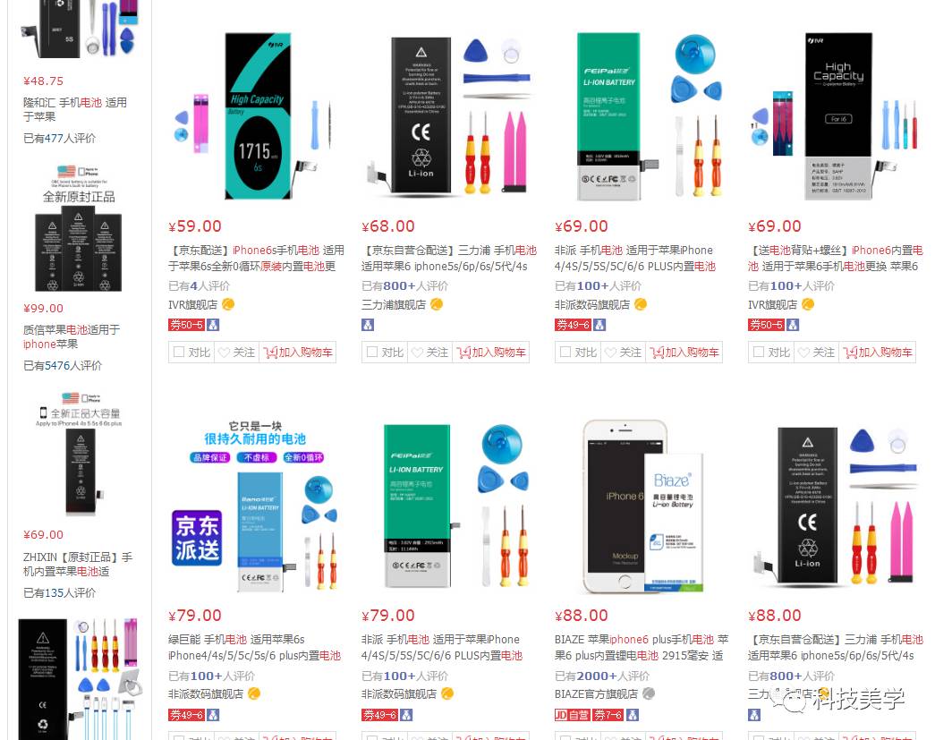 京东官方换iphone电池靠谱吗,京东苹果换电池为什么比官网便宜