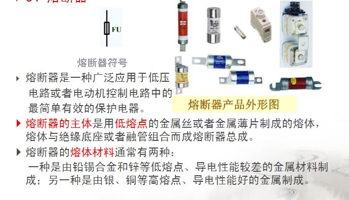接触器热继电器图,交流接触器热继电器控制线路图