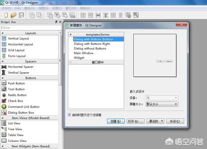 python简单图形界面教程,python图形化界面怎么写