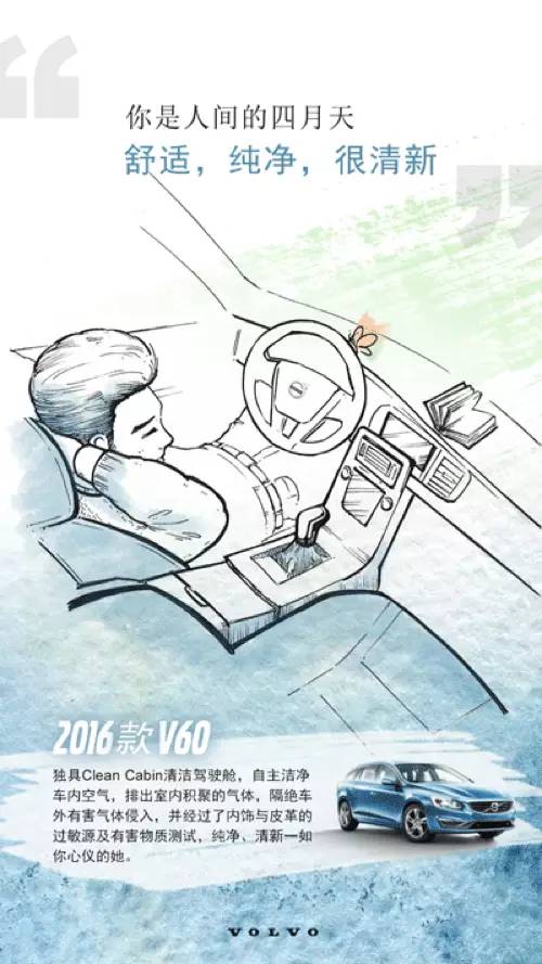 情人节租车语录,情人节送车文案经典语录