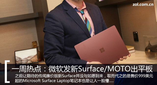 微软SurfacePro平板电脑还推新的吗,微软SurfaceGo3