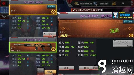cf手游m14ebr哪把最好,cf手游m14ebr天神值不值得购买