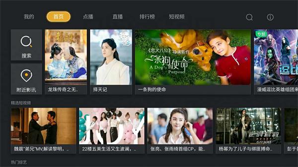 三洋电视安装,三洋电视如何安装电视直播软件