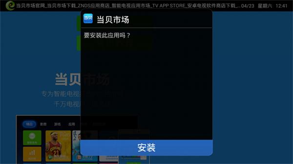 三洋电视安装,三洋电视如何安装电视直播软件