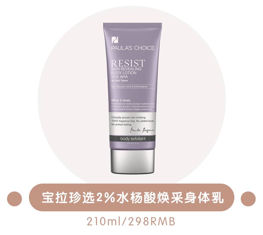 watson十块钱美白身体乳,十块钱的果酸柔嫩身体乳