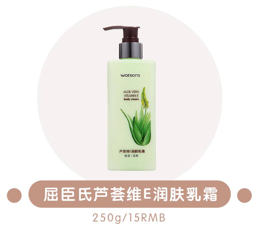 watson十块钱美白身体乳,十块钱的果酸柔嫩身体乳