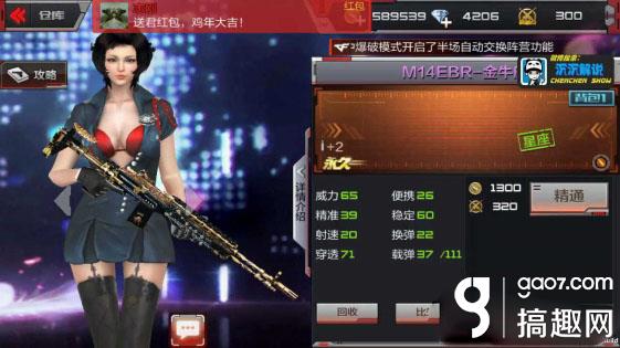 cf手游m14ebr哪把最好,cf手游m14ebr天神值不值得购买