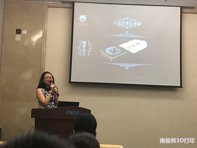 先临三维从3D扫描到3D打印一站式创新教育解决方案研讨会圆满落幕