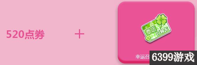 11.26-11.27qq椋炶溅娲诲姩,qq椋炶溅520鎯呬荆绀肩洅