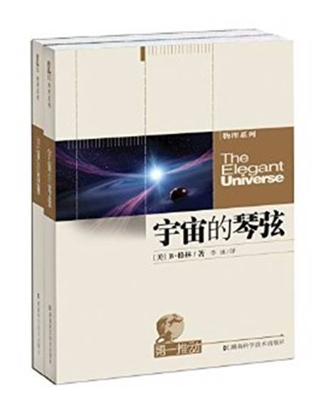 天文科普书书单,天文地理知识书单