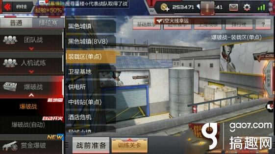 cf手游爆仓模式,cf手游装载区怎么进a点