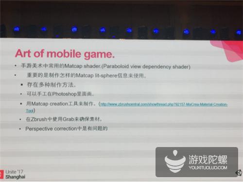 网易李正彪：程序处理技法在游戏美术运用