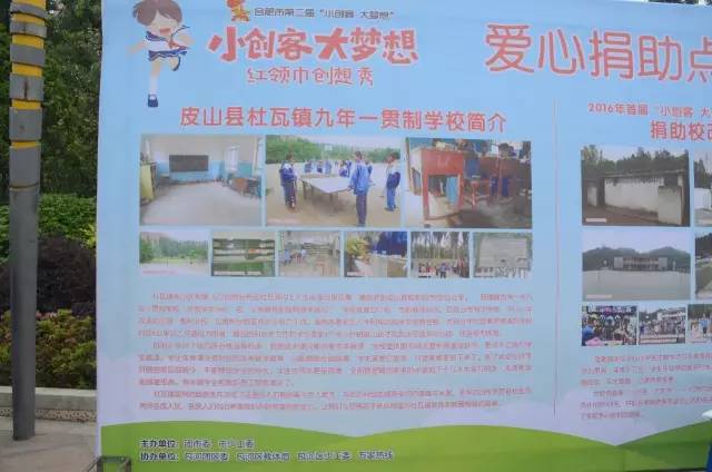 合肥小创客创意大赛,合肥市首届青少年创客大赛