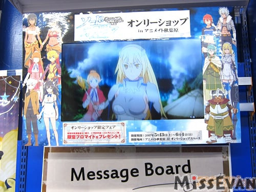 「在地下城寻求邂逅是否搞错了什么剑姬神圣谭OnlyShop」举办