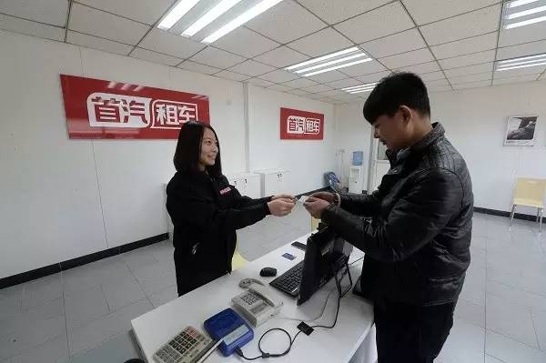 情人节他们在一起了！首汽租车强势入主瑞卡，重写租车行业格局