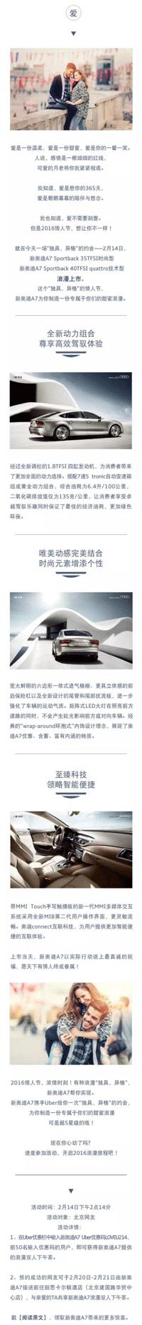 情人节租车语录,情人节送车文案经典语录