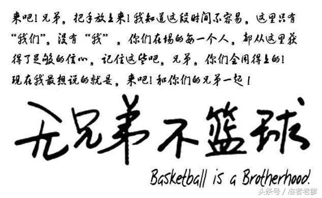 篮球最重要的是什么,篮球最重要的人