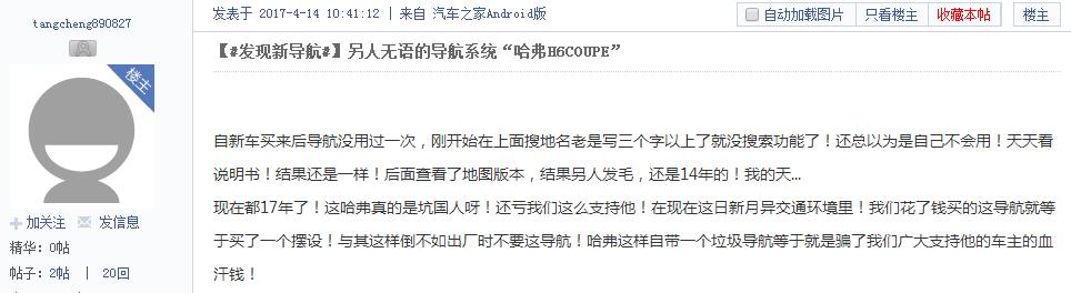 h6车主疯狂吐槽离合器分泵,h6车主疯狂吐槽