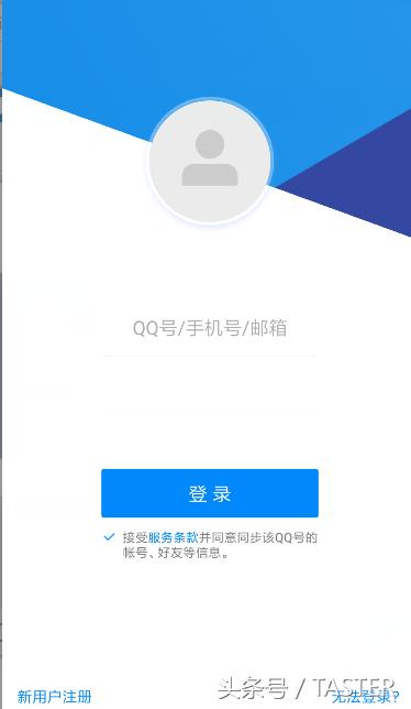腾讯tim是否能够取代qq,腾讯tim怎么改版