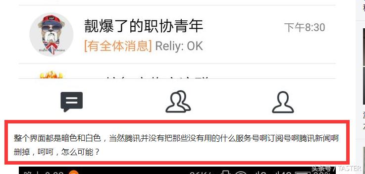 腾讯tim是否能够取代qq,腾讯tim怎么改版