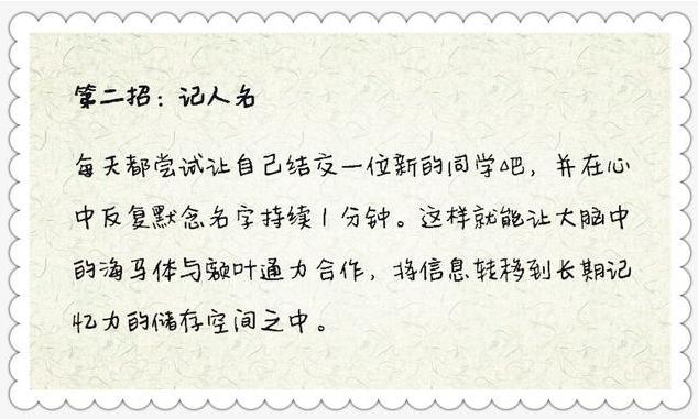 想让孩子过目不忘，只需要这6招，需要的父母赶快收藏！