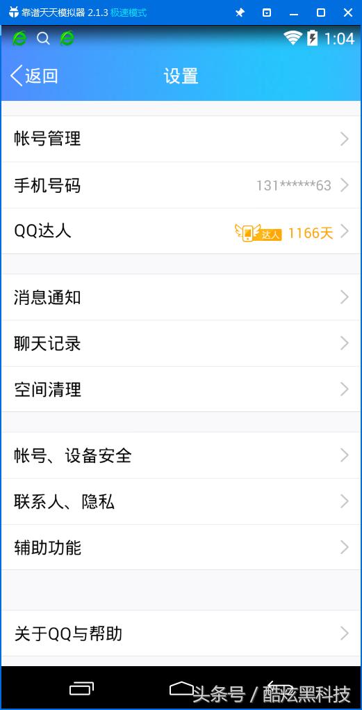 qq7.0现在还能登陆吗,qq7.0版本什么时候出的