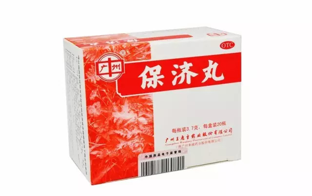 保济丸的神奇功效与功能及副功能,好用不贵的药保济丸
