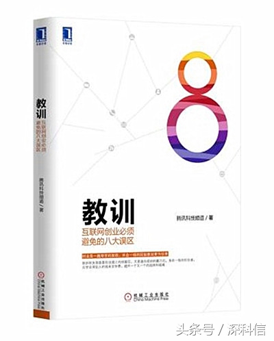 有哪些关于互联网的创业书,有关网络创业的书籍有哪些