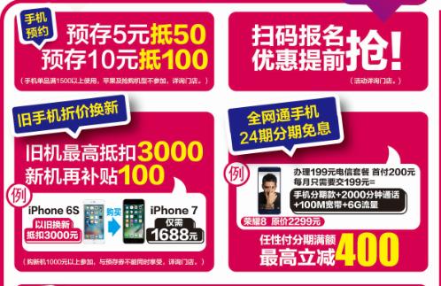 苏宁易购high购夜2016 (苏宁易购手机数码全民焕新节)