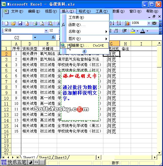 excel最常用的技巧动画教程,100集一分钟excel技巧动画教程