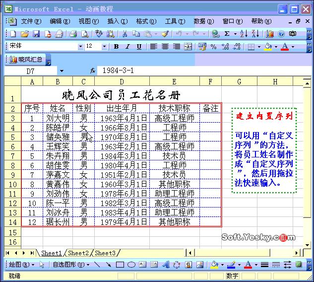 excel最常用的技巧动画教程,100集一分钟excel技巧动画教程