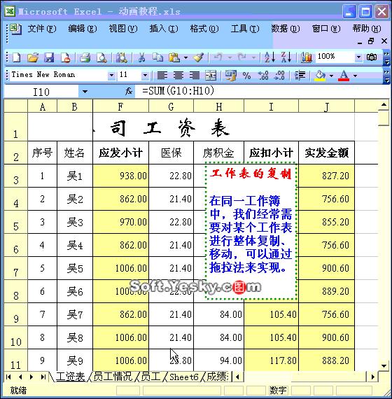 excel最常用的技巧动画教程,100集一分钟excel技巧动画教程