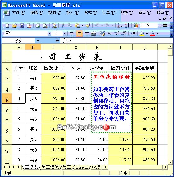 excel最常用的技巧动画教程,100集一分钟excel技巧动画教程