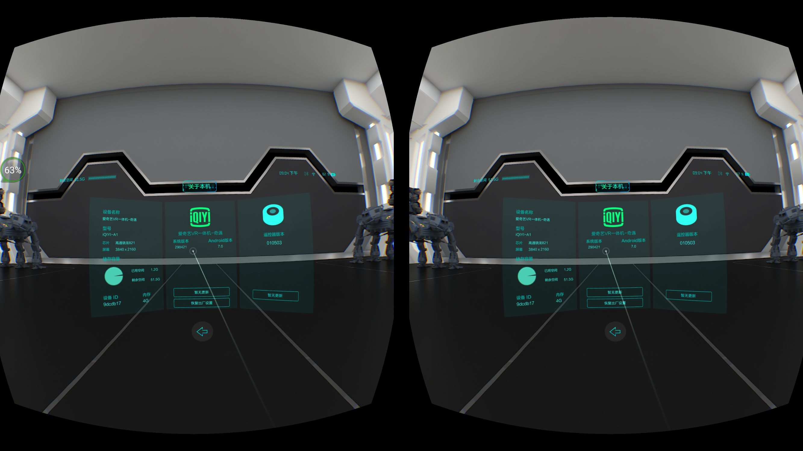 奇遇之旅（2）——爱奇艺奇遇VR系统初体验