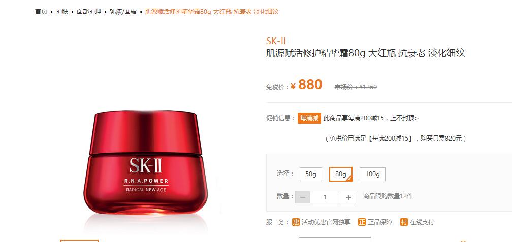 与sk2神仙水价格差不多的东西,sk2神仙水和大红瓶一起用有必要吗