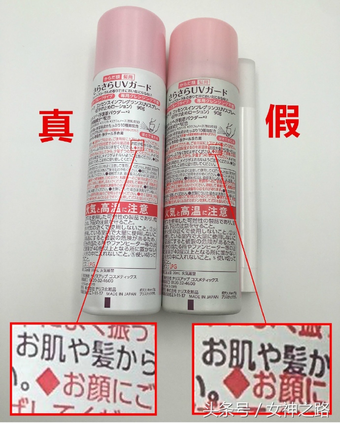 防晒霜一定要买正品吗,有点辣眼睛的防晒霜是假货吗