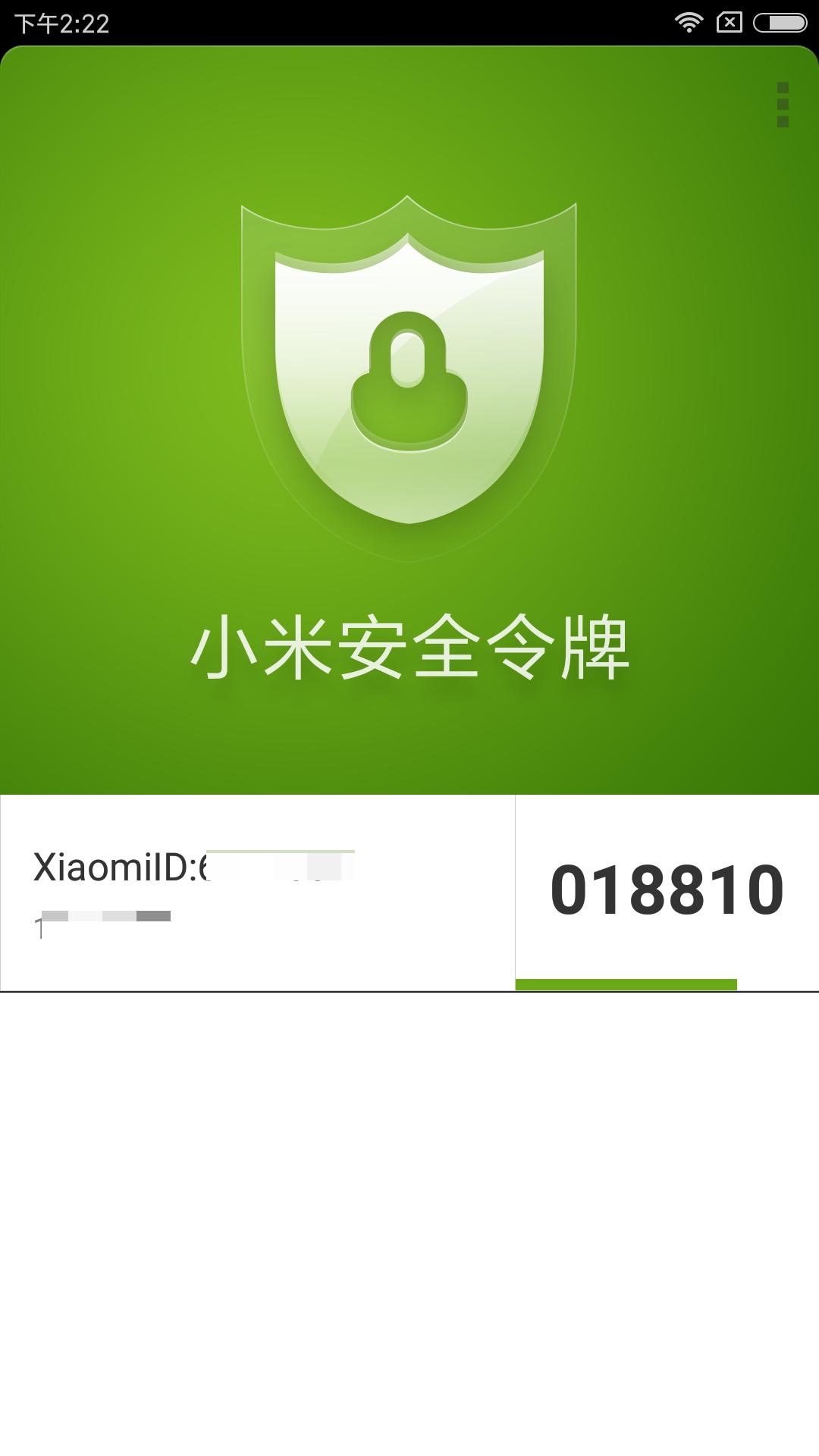 小米手机被盗后容易解锁吗,小米账号被盗的后果