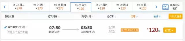 曼谷到桂林怎么飞便宜,潮汕到桂林攻略