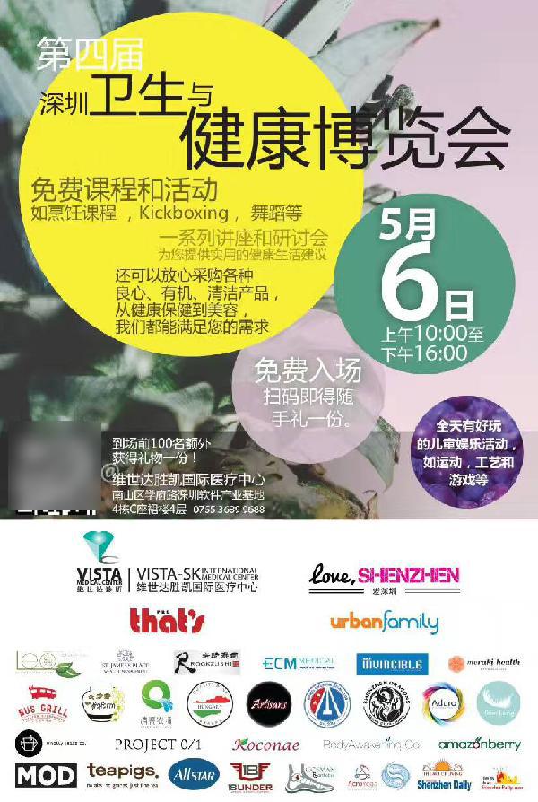 深圳周末活动,本周深圳活动