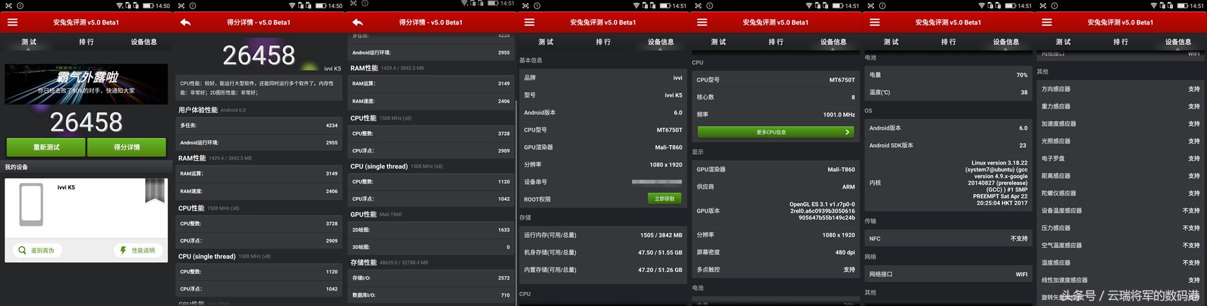 感受新视界——裸眼3D手机ivviK5测评「原创」