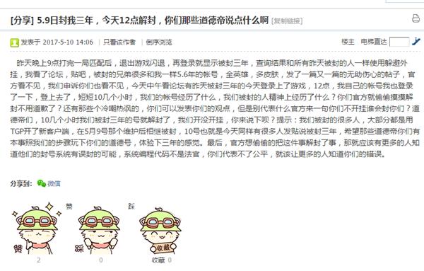 大赦天下or真误封？LOL部分封号三年玩家解封